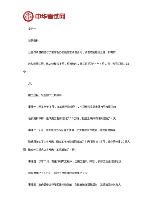 2019年二级造价工程师考试《安装工程》主观题模拟试题(二)