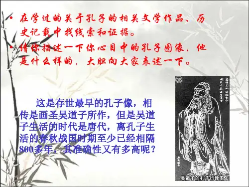 具象艺术 PPT