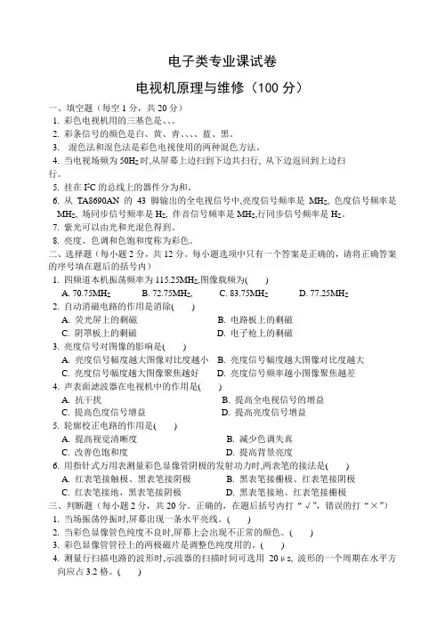 河南对口升学电子类专业课