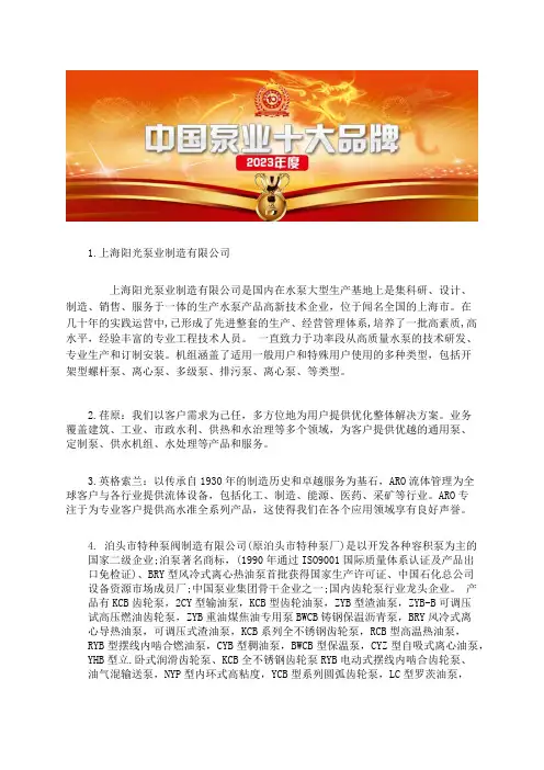国内隔膜泵品牌行业十大隔膜泵厂家品牌榜单
