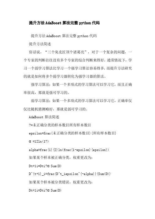 P r e d i c t i o n 算 法 使 用