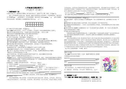 江苏省泰州市姜堰区励才实验学校-学年度八年级上学期期末综合试卷二(Word版，有答案)