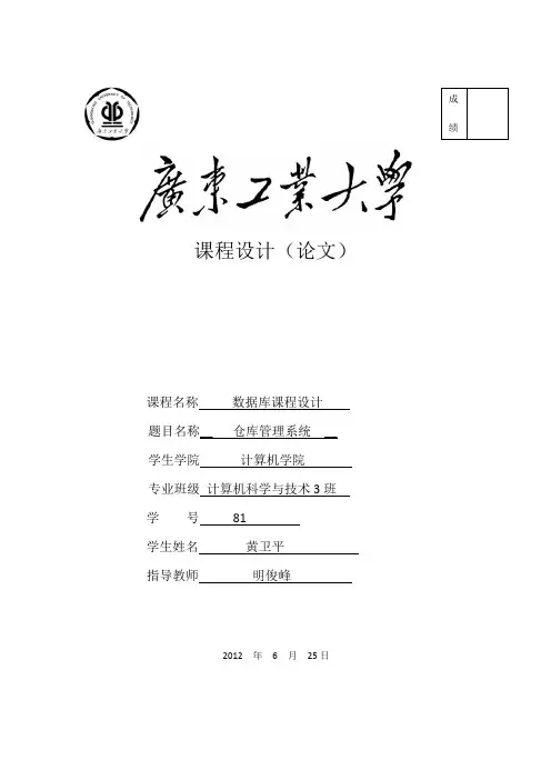 计网课程设计报告