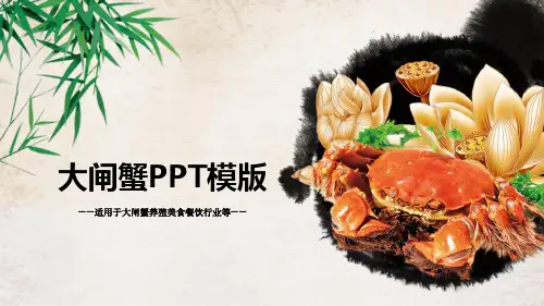 最新大闸蟹