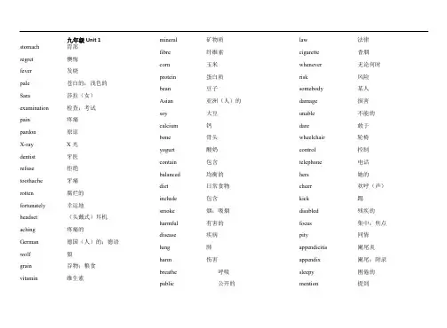 冀教版九全册英语单词(完美版)