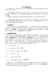 EQ公式域使用技巧 特殊符号输入