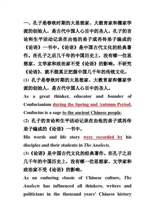 中国文化翻译练习10篇(4)