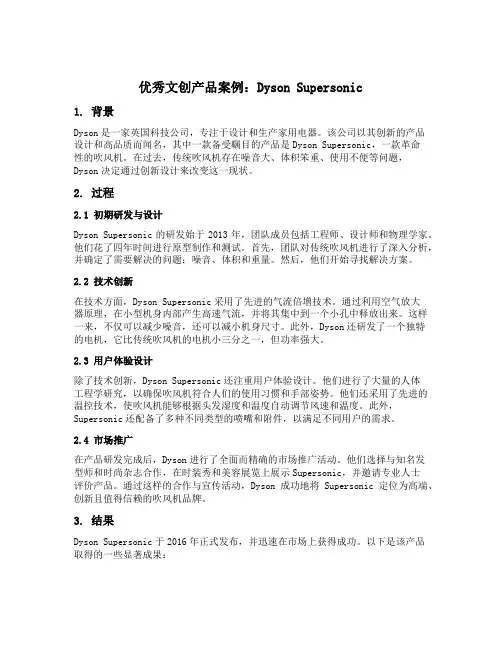 优秀文创产品案例