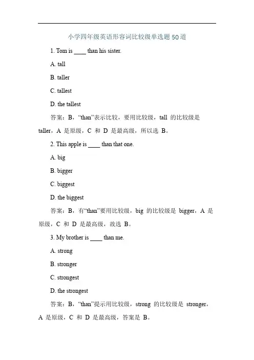 小学四年级英语形容词比较级单选题50道
