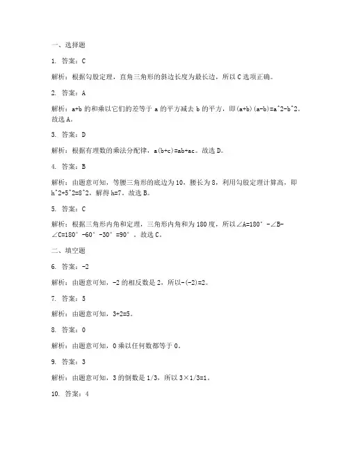 启东初中一模试卷数学答案