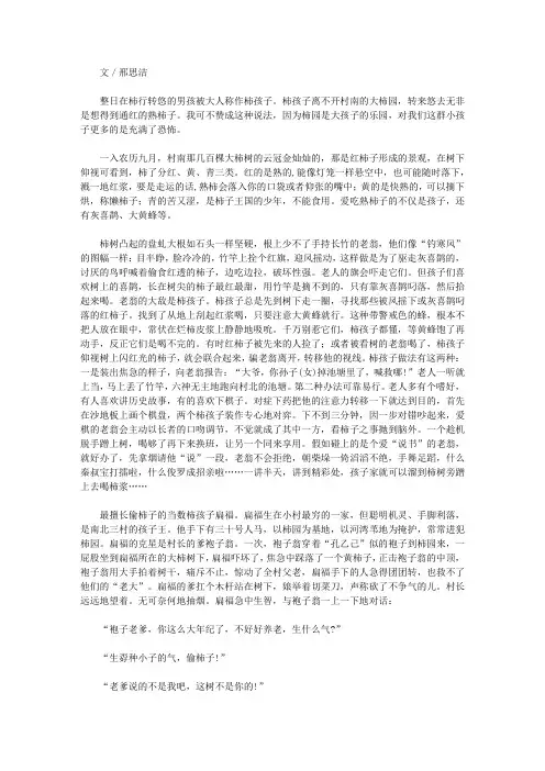 (最受学生喜爱的散文精粹)天边的晚霞_柿孩子散记