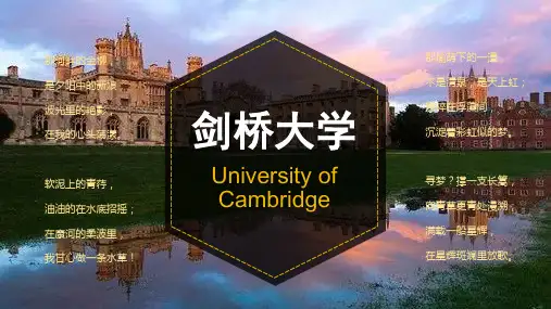 剑桥大学