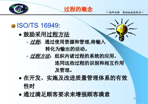 TS过程化管理的实施指南