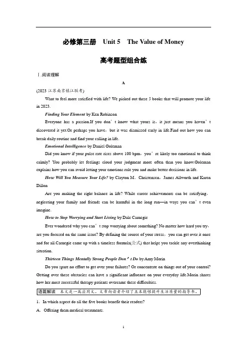 新高考 高中英语 复习试卷讲义 必修第三册 Unit 5 The Value of Money