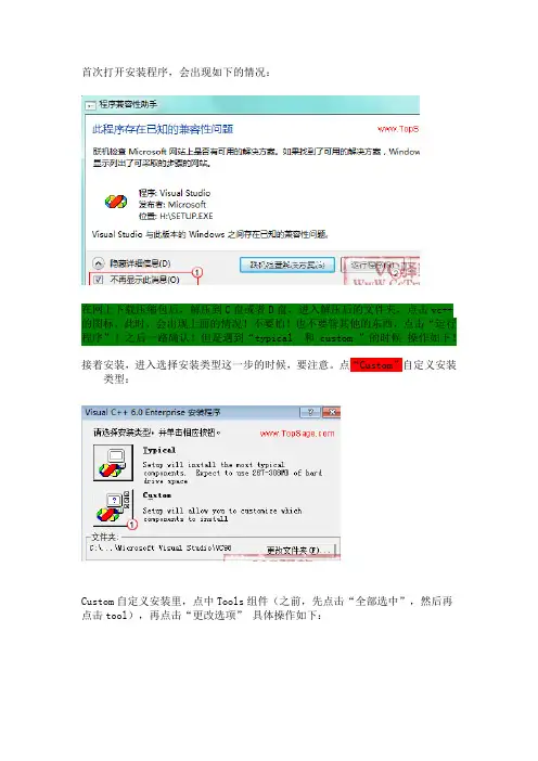 win7安装VC 6.0(绝对正确!!)