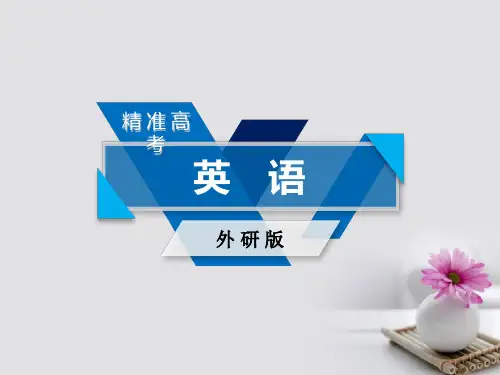 2019届高考英语一轮复习-第2部分-专题12-特殊句式讲义