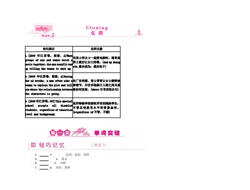 【精品】高三英语第一轮复习 学案 外研版选修6-5