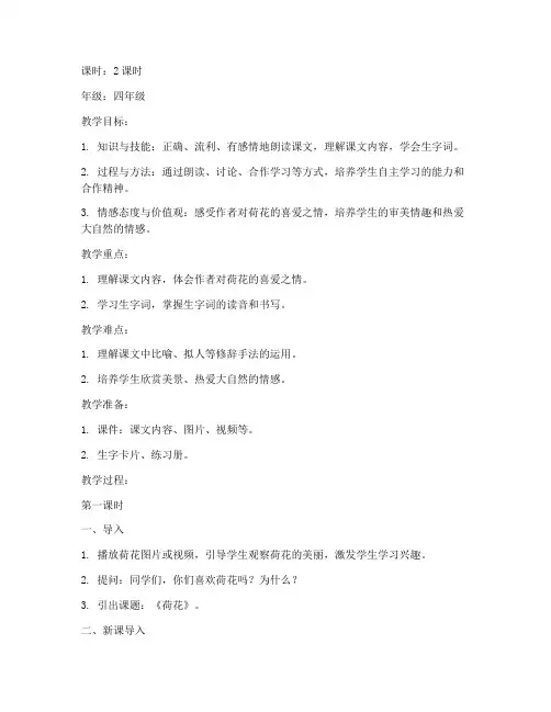 青年教师大赛教案设计模板