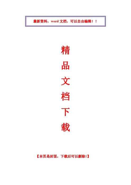 设计咨询及施工图审查合同(20150824)
