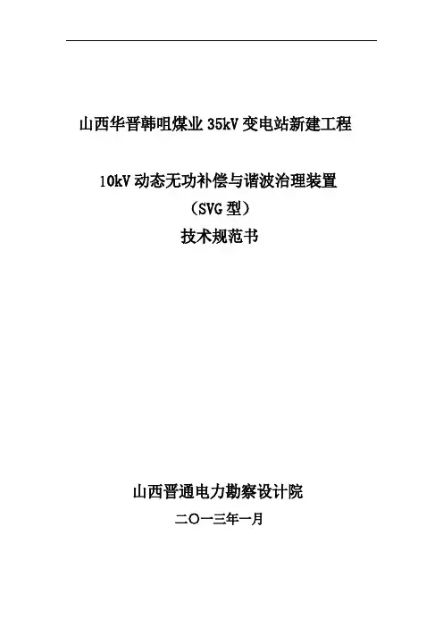 SVG技术规范