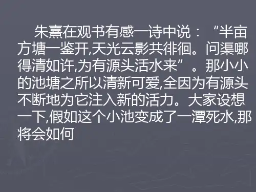 闻一多《死水》ppt课件