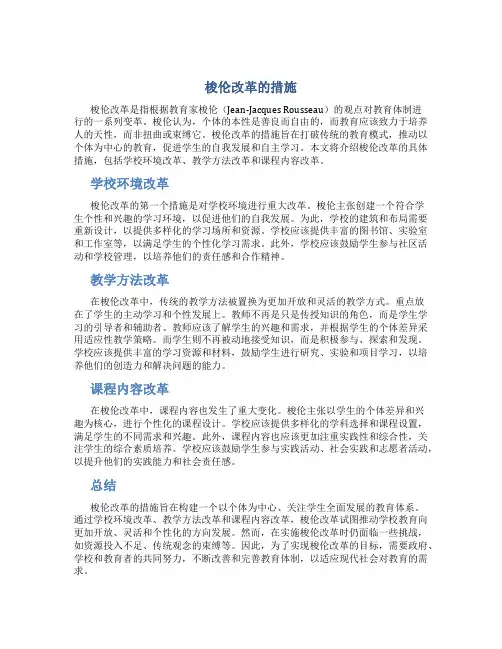 梭伦改革的措施