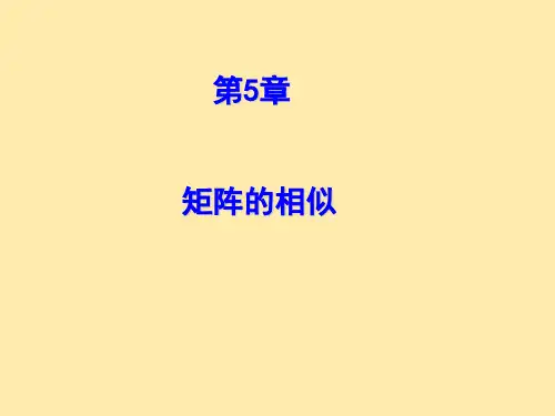 线性代数11.内积、特征值特征向量的计算