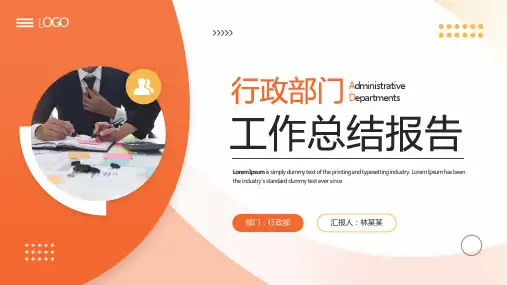 完整版部门工作总结报告培训PPT