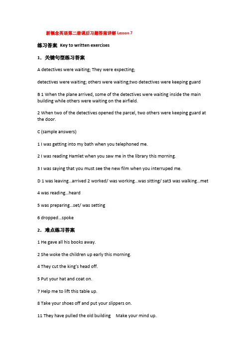 新概念英语第二册课后练习答案lesson7