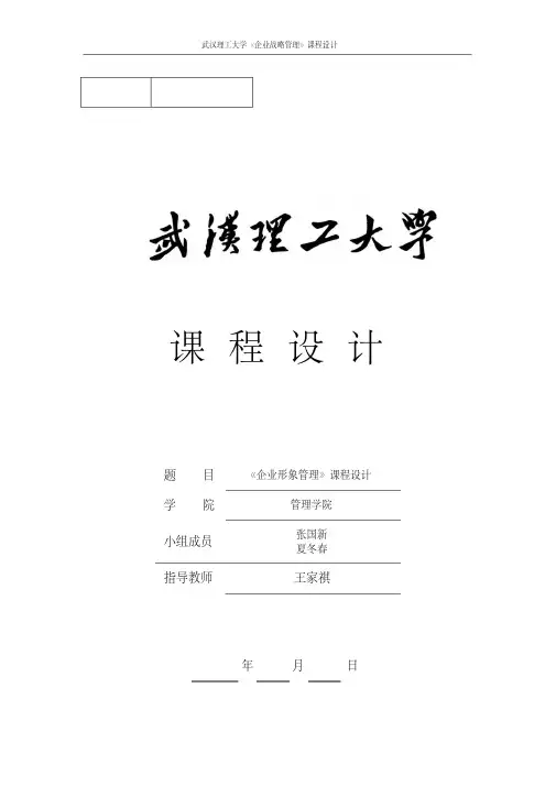 阿里巴巴集团2016的-2026年战略设计