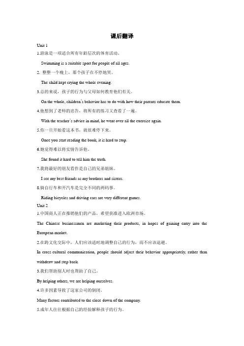 新起点大学基础英语教程4课后答案