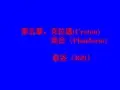第五章 大地构造学(克拉通、裂谷)
