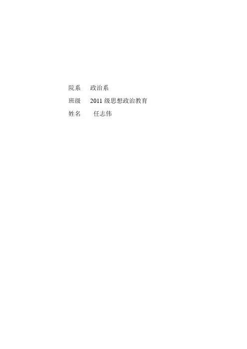 黑格尔哲学背景体系与发展