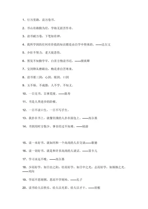 名言警句大全