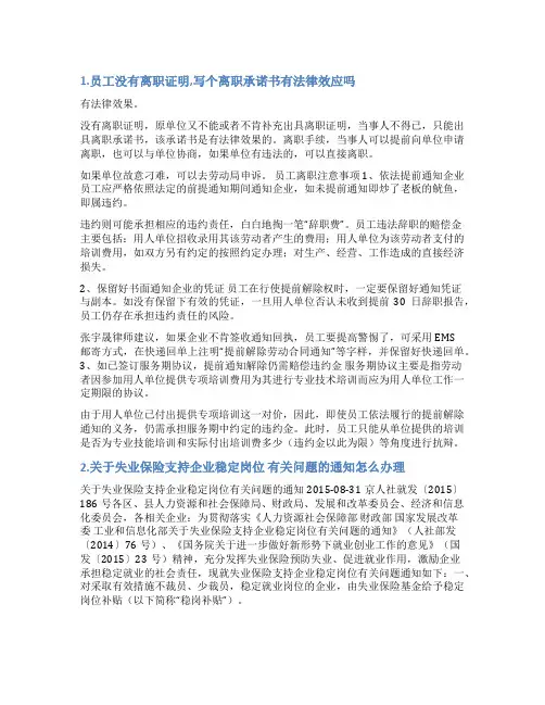 不裁员少裁员承诺书