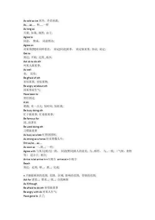 英语翻译短语