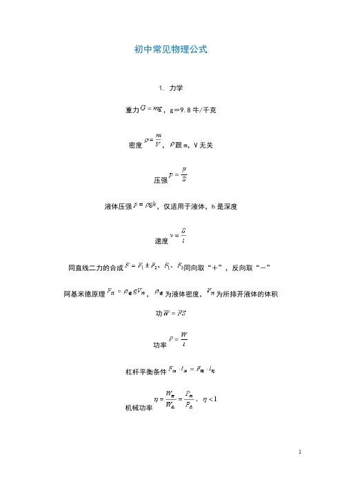 广东省2018年中考物理试卷及答案