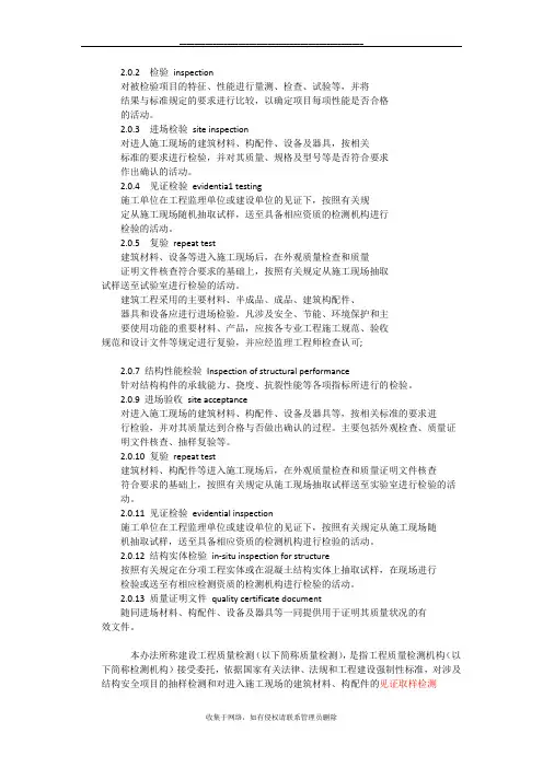 最新材料见证取样内容及流程