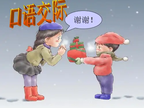 语言运用：得体