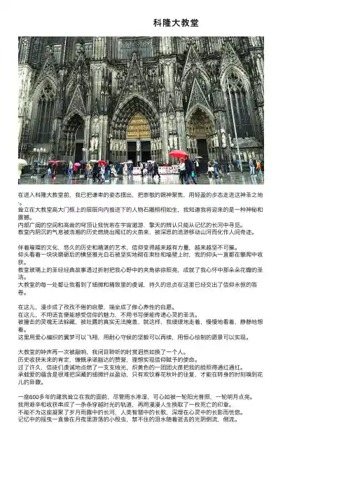 科隆大教堂——精选推荐