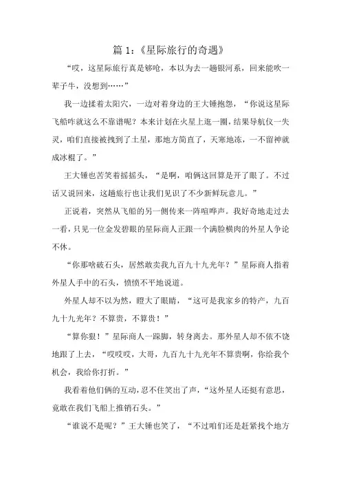 小学六年级十篇优秀作文