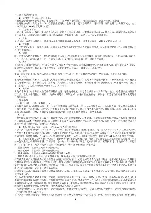 钓鱼用小药知识