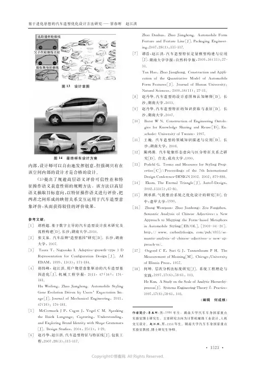 面向复杂毛坯小余量加工的层次化快速约束配准算法