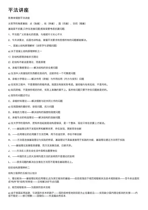 平法讲座——精选推荐