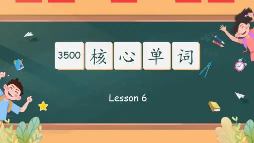 3500高考核心词汇-2023年高中英语3500核心词汇