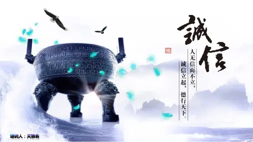水墨中国风片头诚信道德规范PPT道德讲堂信用信誉说课
