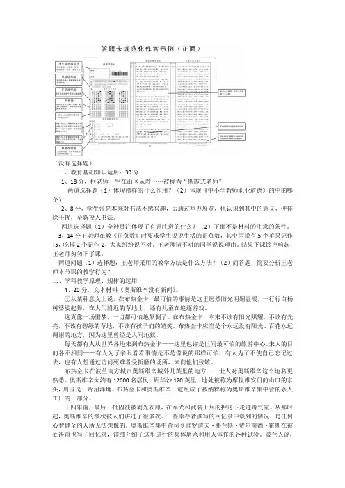 2017年福建中学一级中学语文职称考试