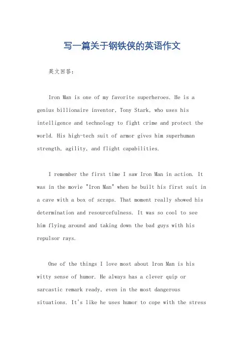 写一篇关于钢铁侠的英语作文