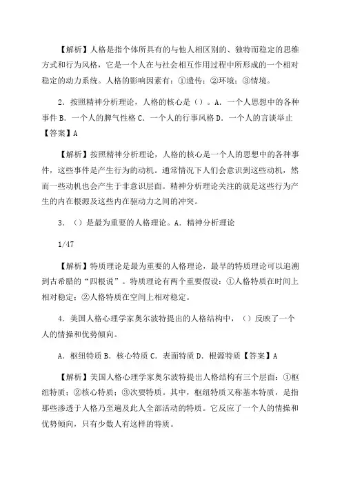 2023年经济师《人力资源管理专业知识与实务(初级)》真题及详解
