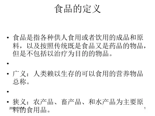 食品营养学考试重点以及答案